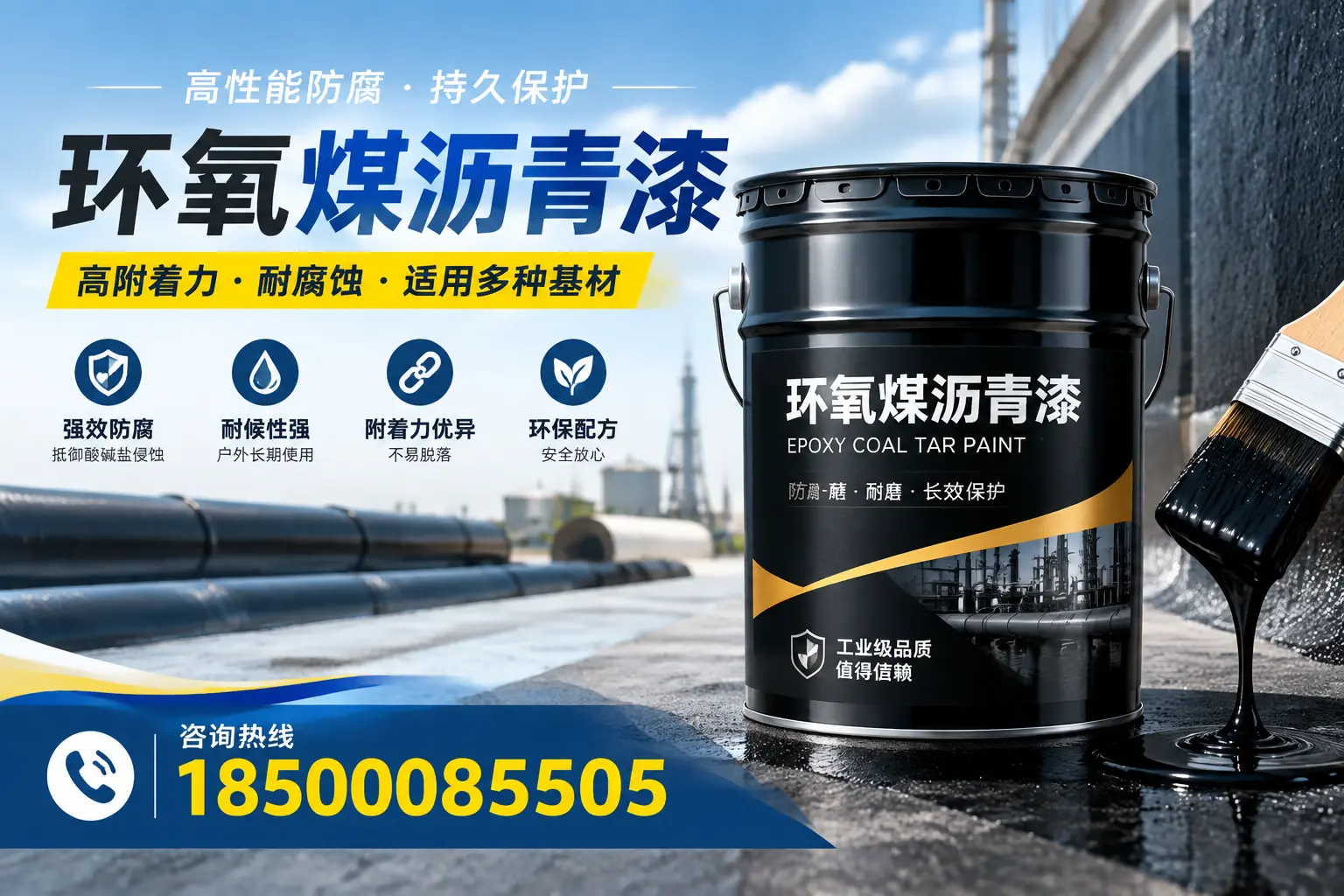 环氧煤沥青漆使用中的常见问题及解决方案，潮州用户指南